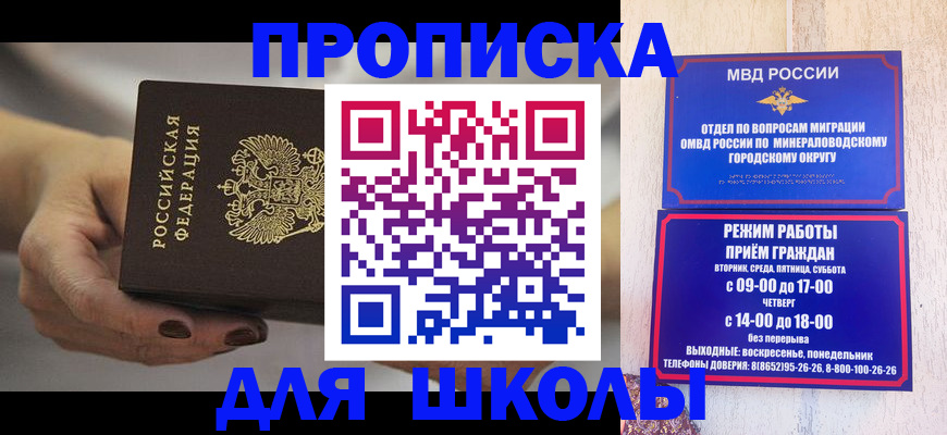 прописка для работы в Когалыме